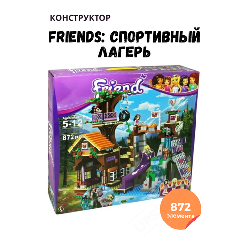 Конструктор Friends Спортивный лагерь 872 детали