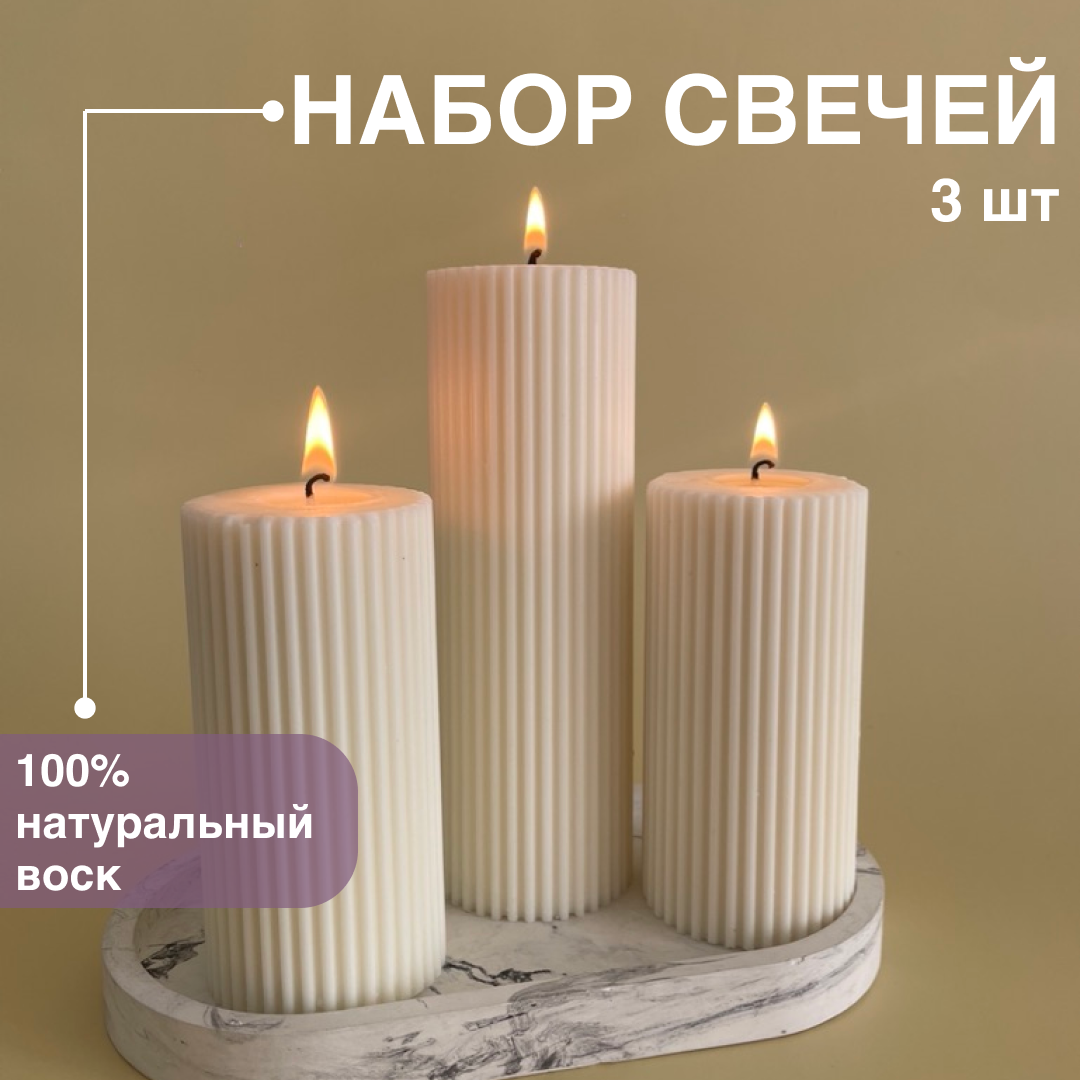 Набор свечей классические / интерьерные / столовые / свадебные в форме столбик/ цилиндр, 3 шт, белые, Candle zen