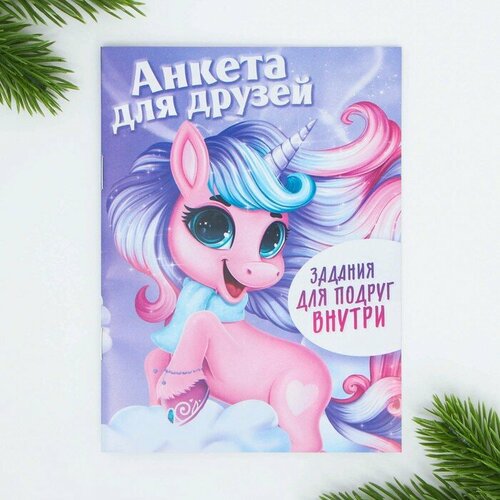Новый год Анкета А6 16 л Единорог 433₽