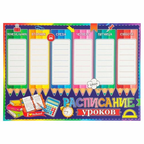 Плакат Расписание уроков карандаши, фиолетовый фон, картон, А4