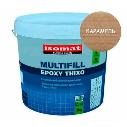 ISOMAT MULTIFILL-EPOXY THIXO, цвет 21 Карамель, фасовка 3 кг