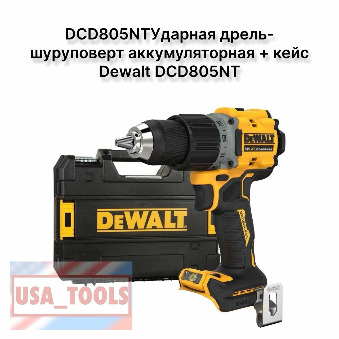 Аккумуляторная дрель-шуруповерт DeWalt DCD805NT ударная (без акк, без з/у) - фото №15