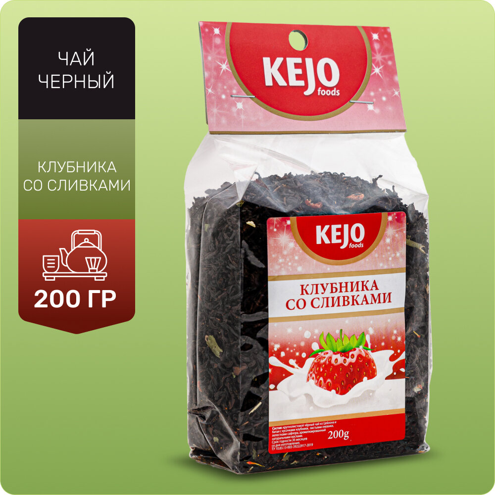 Чай клубника со сливками КEJOfoods 200 грамм