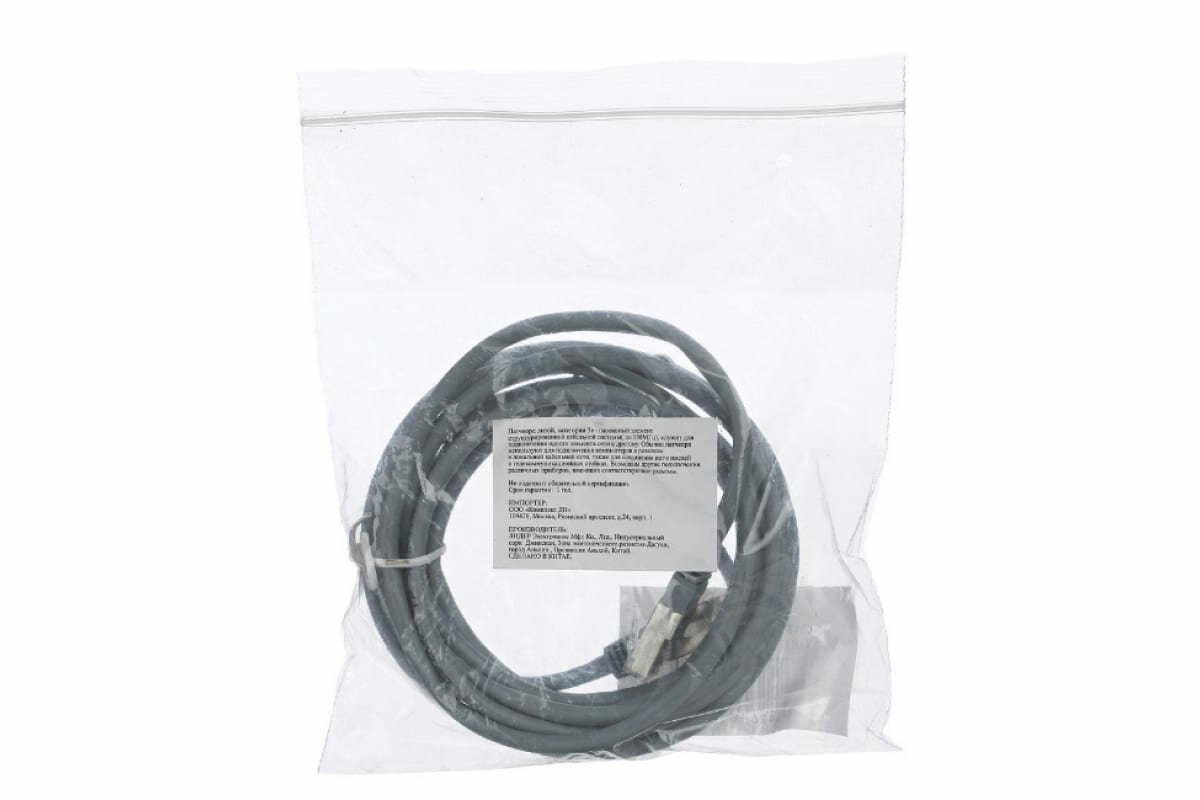 Кабель патчкорд RJ45 Telecom FTP4 Cat5e 3.0m grey NA102-FTP-C5E-3M, 1шт.