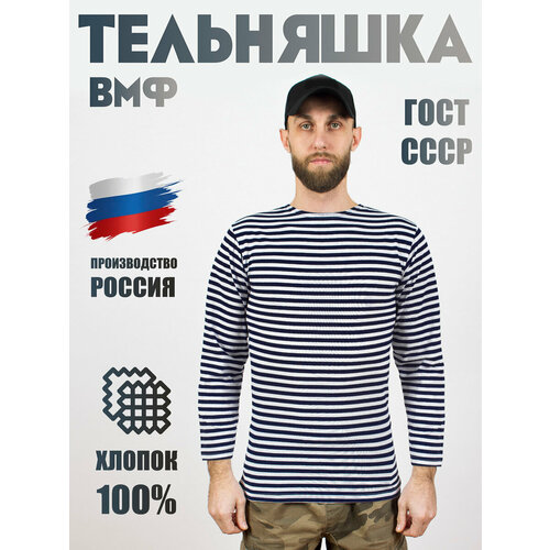 Лонгслив Kamukamu Тельняшка мужская с длинным рукавом (синяя полоса), размер 60/62, белый, синий