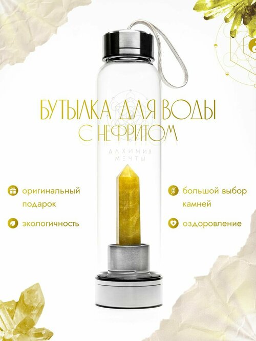 Спортивная питьевая экобутылка для воды женская/ мужская стекло. Нефрит