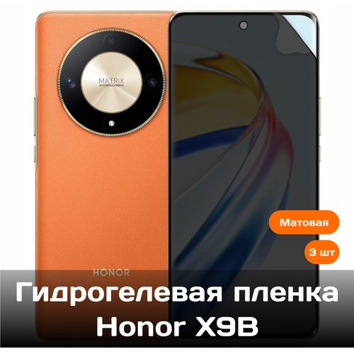 Гидрогелевая пленка для Honor X9B на весь экран с вырезом под камеру (матовые) (3 шт) гидрогелевая пленка для oneplus 12 на весь экран с вырезом под камеру матовые 3 шт