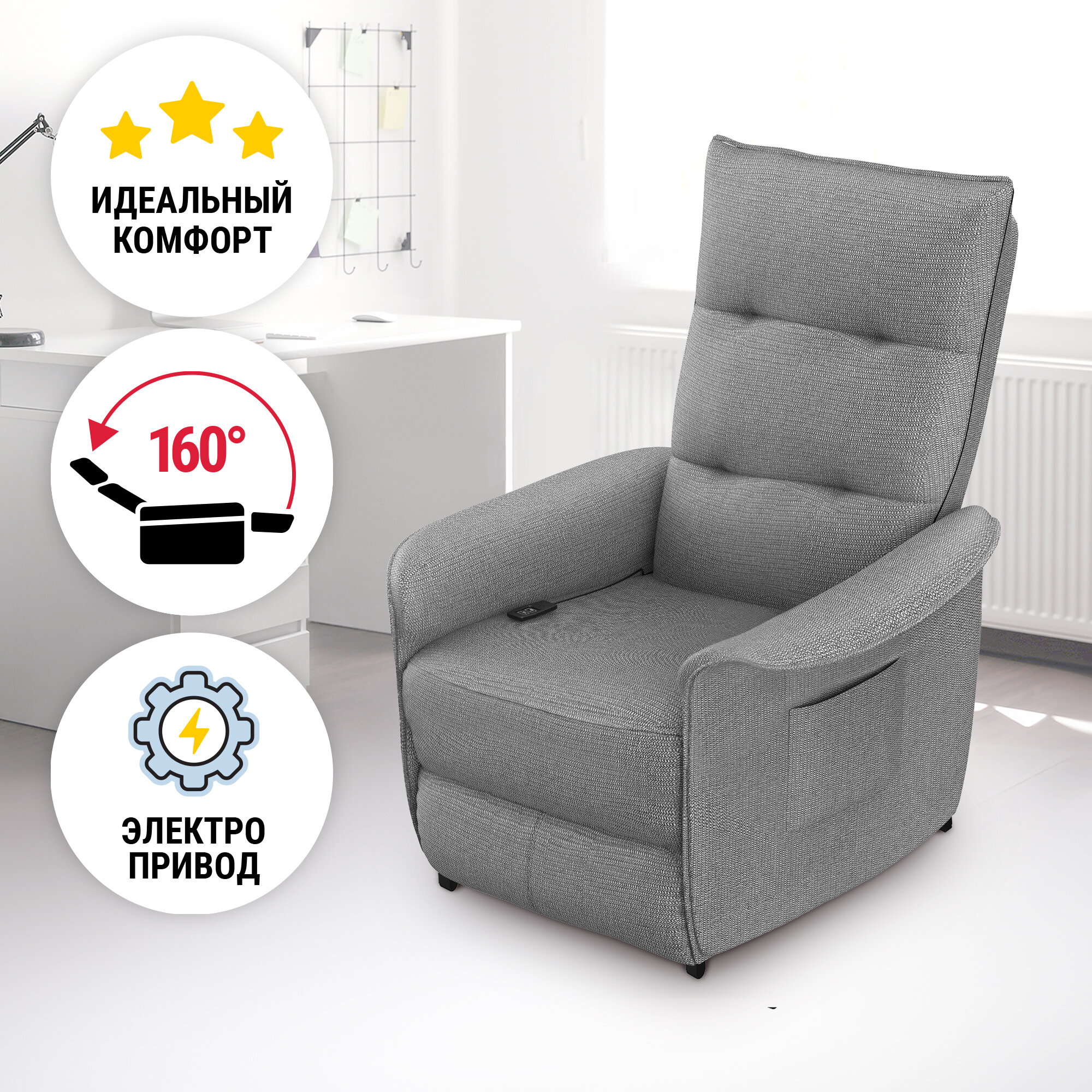 фото Мягкое кресло с пультом Defender Sole