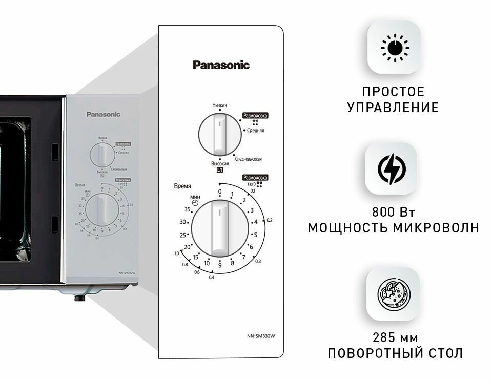 Микроволновая печь Panasonic - фото №14