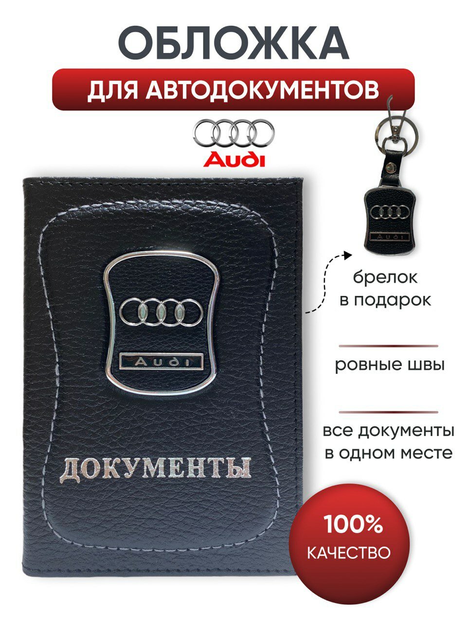 Обложка Audi