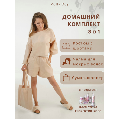 фото Комплект vally day, размер l-xl, экрю