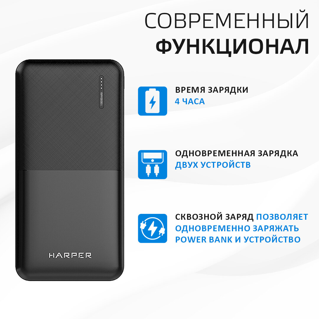 Внешний аккумулятор HARPER PB-10011 черный