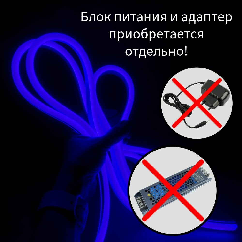 Гибкий неон 12V синий 8х16, 10W, 110 Led, IP67 шаг реза 1 см, 4 метра - фотография № 4