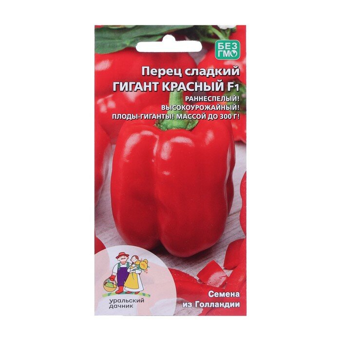 Семена Перец сладкий "Гигант", красный, F1, 20 шт