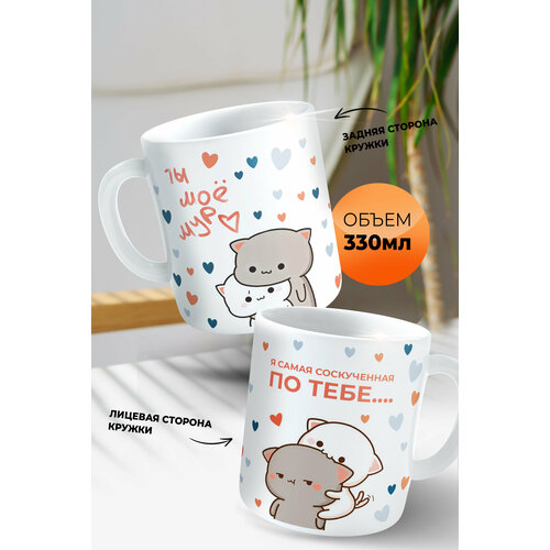 Кружка с оригинальным рисунком - Ты моё мур
