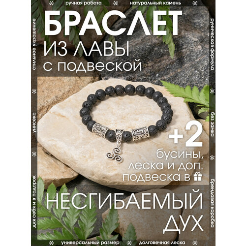 Браслет-нить X-Rune, вулканическая лава, базальт, 1 шт., размер 16 см, диаметр 6 см, черный
