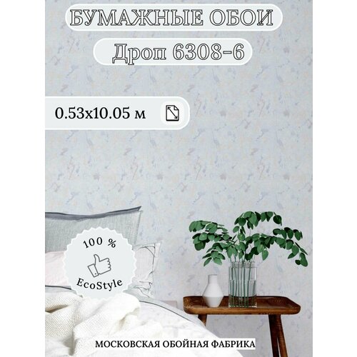 Бумажные обои Дроп Московская обойная фабрика 6308-6 МОФ