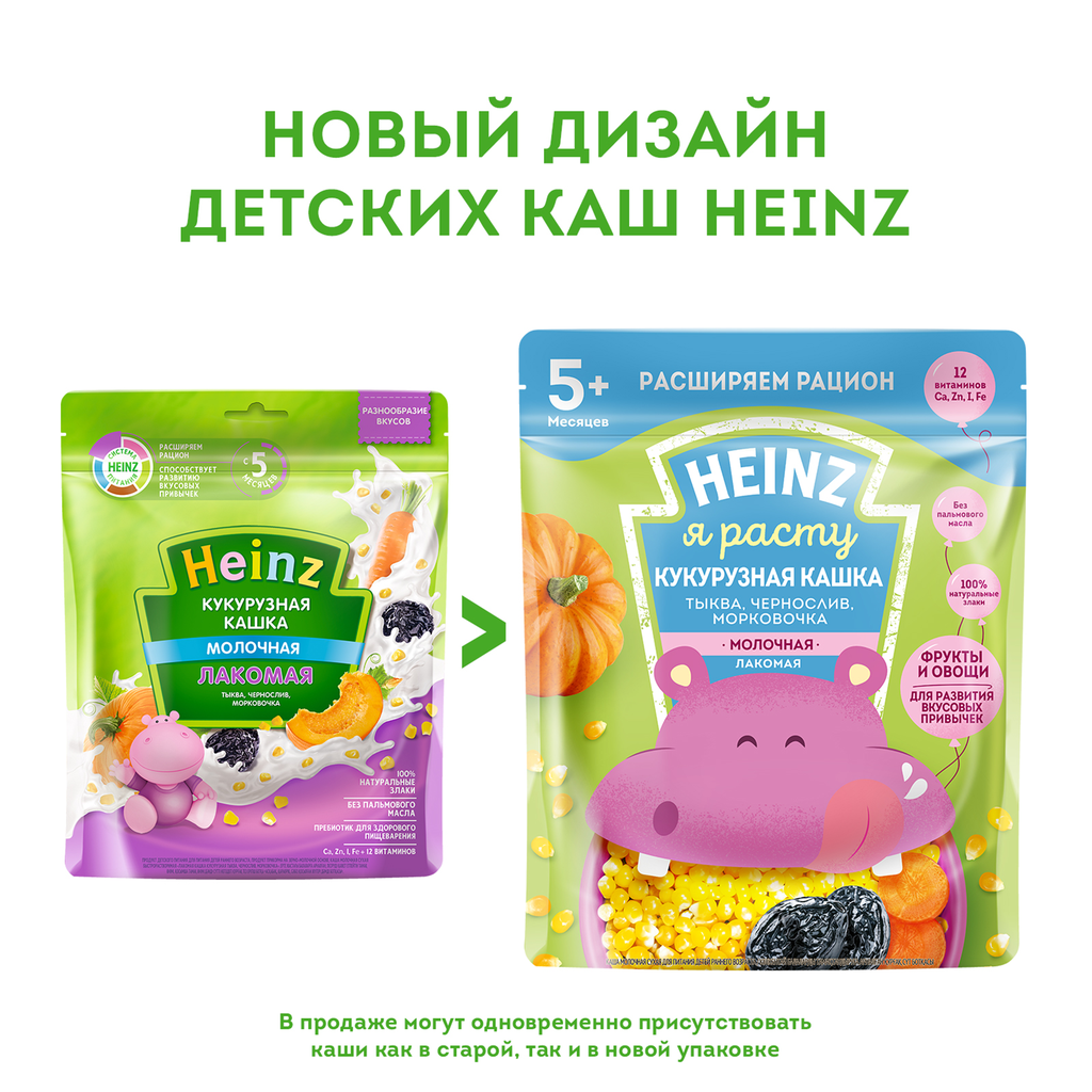 Кашка Heinz Лакомая кукурузная: тыква, морковь, чернослив, 170гр - фото №18