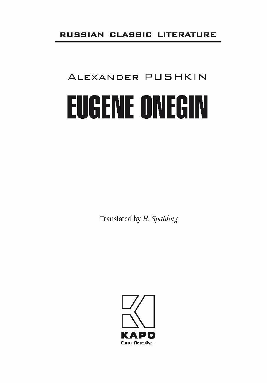 Евгений Онегин / Eugene Onegin - фото №2