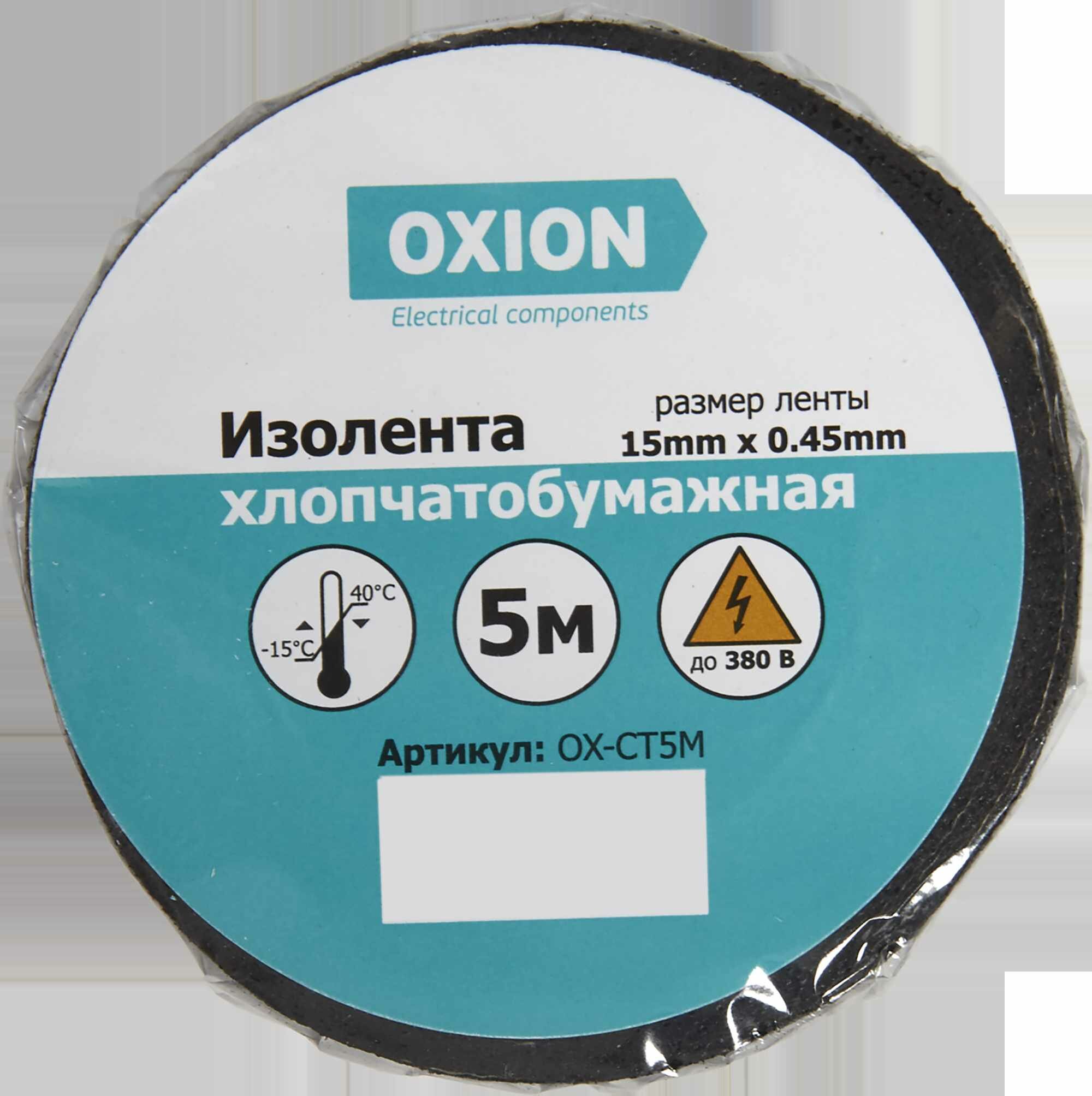 Изолента Oxion 15 мм 5 м ХБ цвет чёрный