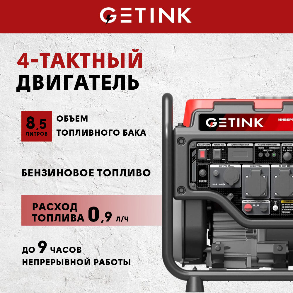 Бензиновый инверторный генератор GETINK G3500i - фотография № 5