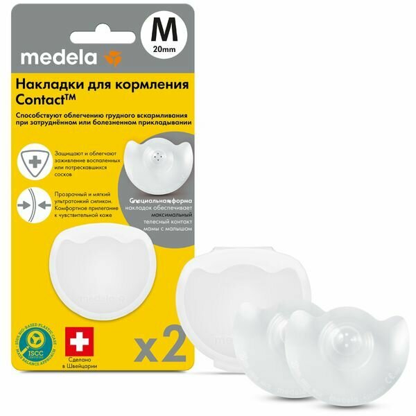 Накладка силиконовая для кормления грудью Contact Medela/Медела 2шт р. M