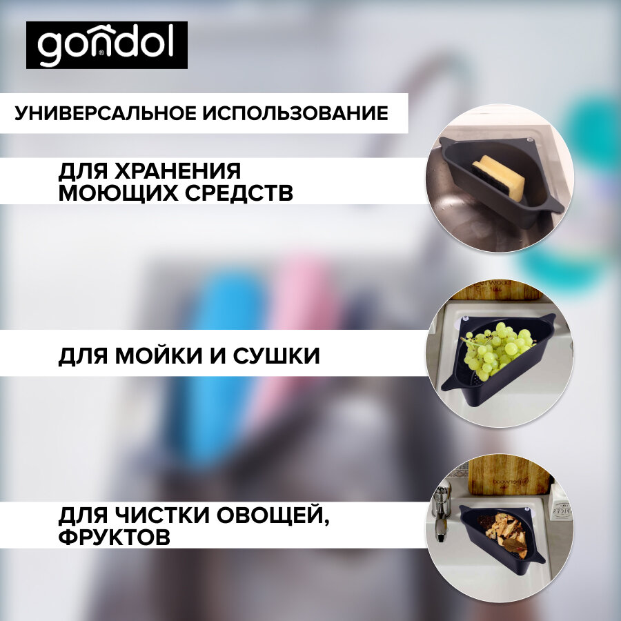 Органайзер для раковины "Gondol Quick", черный, пластик, подвесная установка — фото 1