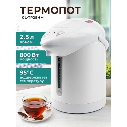 Электрический термопот GEMLUX GL-TP28HM объемом 25 л 2340₽