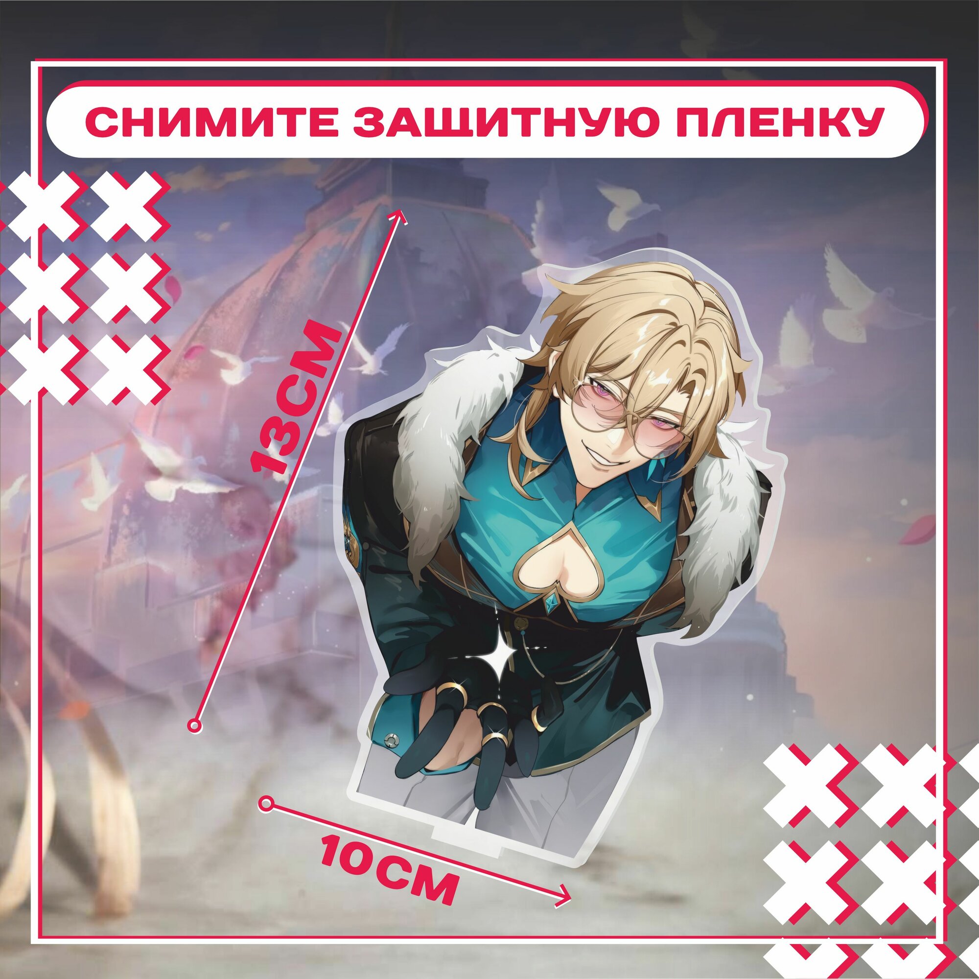 Акриловая фигурка Honkai Star Rail Авантюрин
