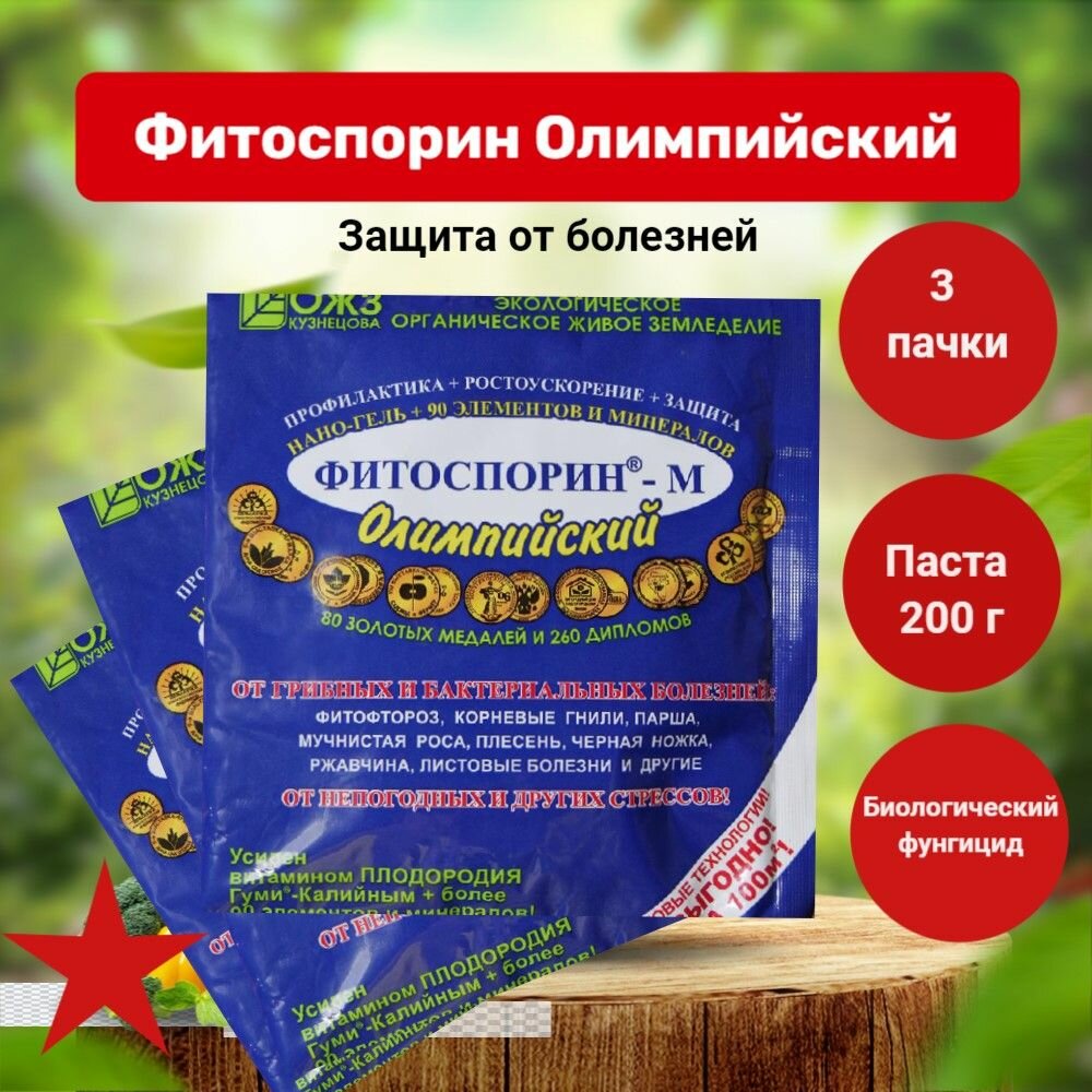 Удобрение 