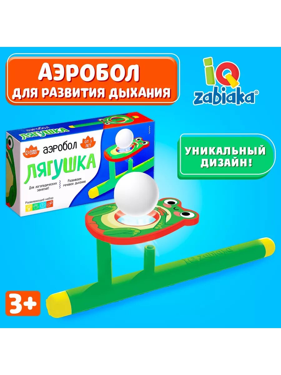 Аэробол Лягушка