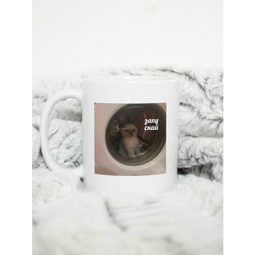 Кружка мем Запускай 490₽