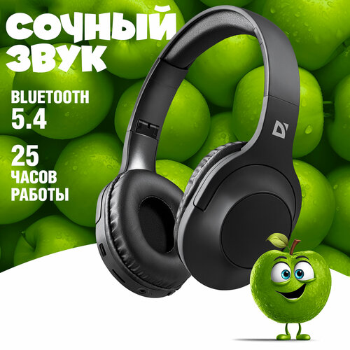 Наушники беспроводные большие Defender FreeMotion В695 Bluetooth 54 1300₽