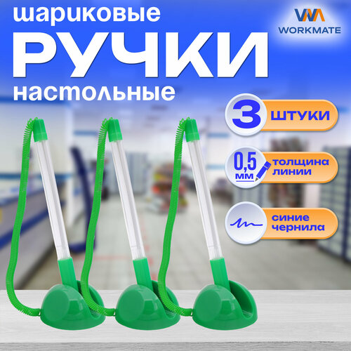 Ручка шариковая настольная зеленый корпус синие чернила 3 шт в наборе на липучке регулируемый угол наклона 14-5684 250₽