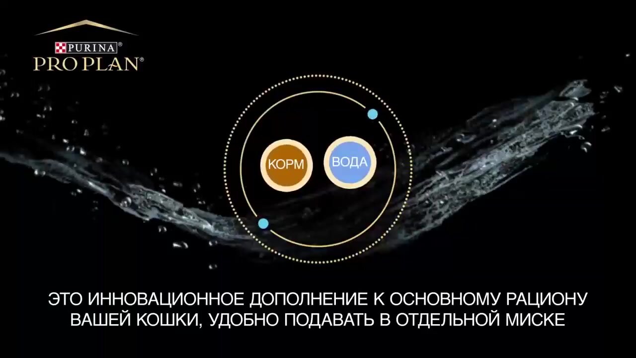 Корм Pro Plan 85гр Veterinary Diets Hydra Care для кошек, увеличивает потребление воды — фото 1
