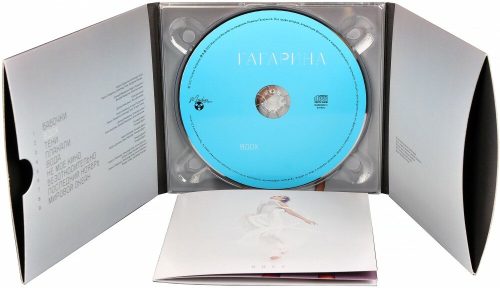 Полина Гагарина. Вдох (CD) (2023 год, СД диск, Картонный бокс (digipack)) — фото 1