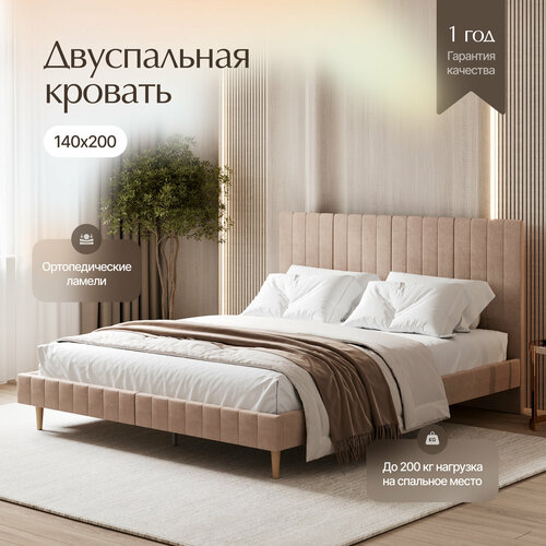 Кровать двуспальная Мега 140x200 кровать с мягким изголовьем цвет Бежевый 21590₽