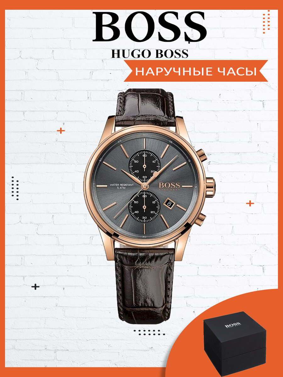 Наручные часы BOSS 