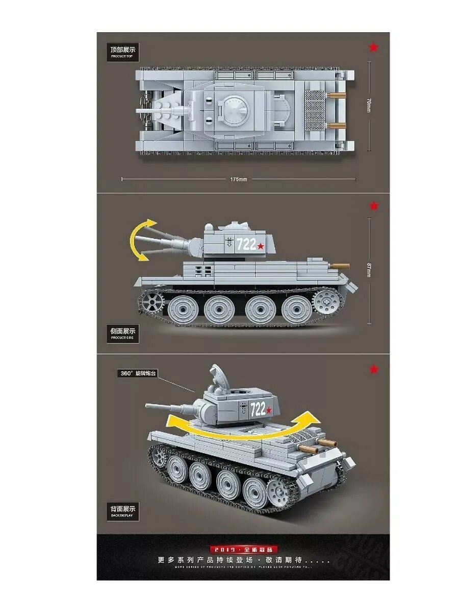 Конструктор "Советский танк BT-7"- 462 детали — фото 1
