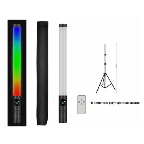 Видеосвет RGB Light Stick светильник светодиодный подсветка для фотовидео съемки с креплением для штатива 299900₽