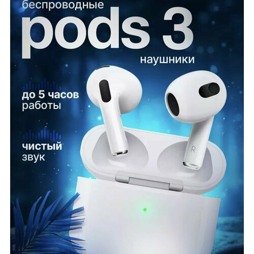 Наушники беспроводные A pods 3 с микрофоном вкладыши Bluetooth 54 3438₽