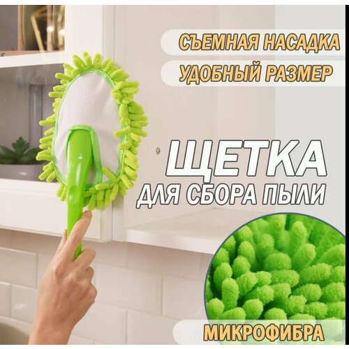 Щетка Antella для уборки пыли и акриловых поверхностей 252₽