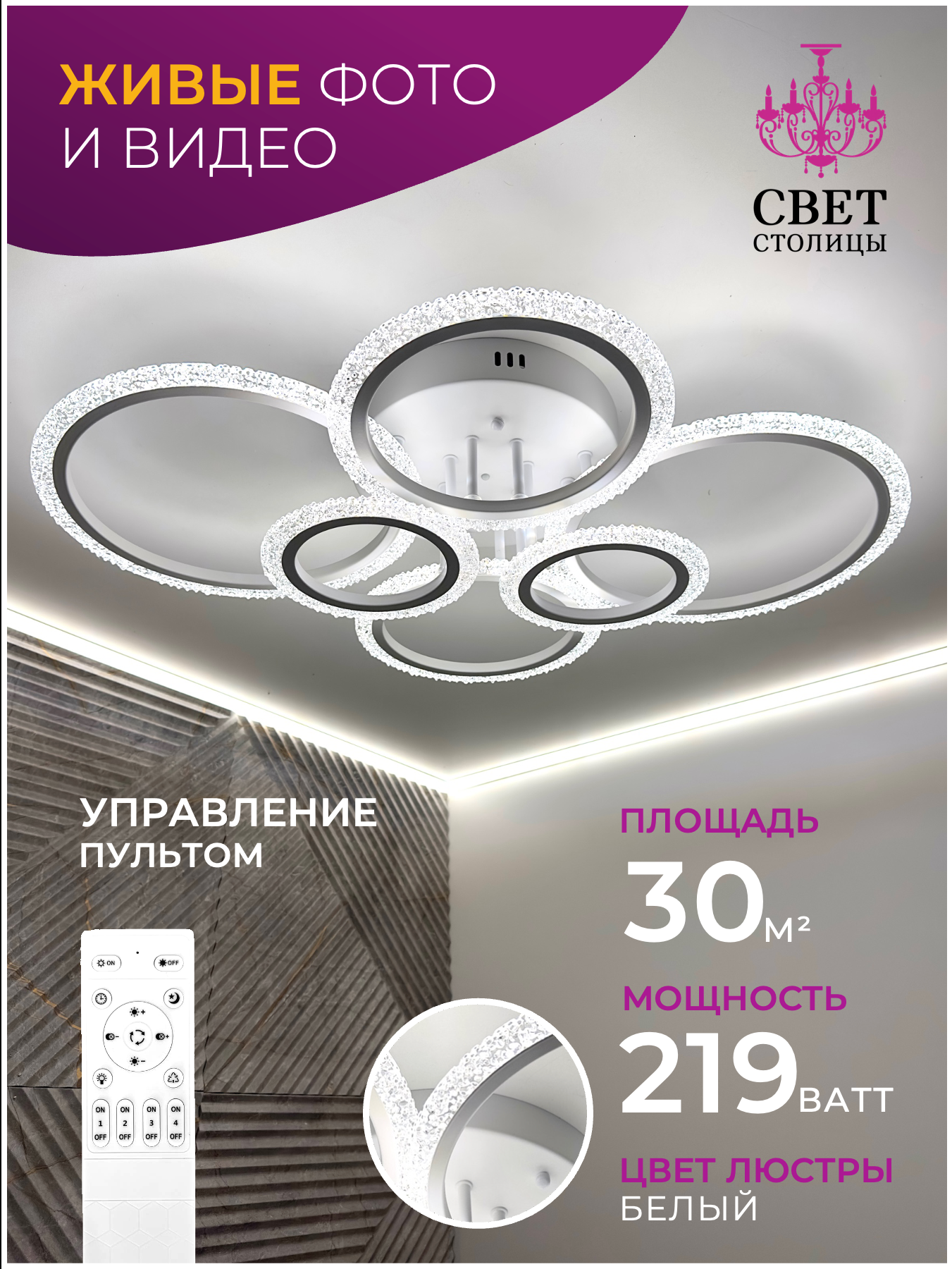 Люстра потолочная светодиодная, 6 плафонов, 71х56х12см, пульт, белый, IP20