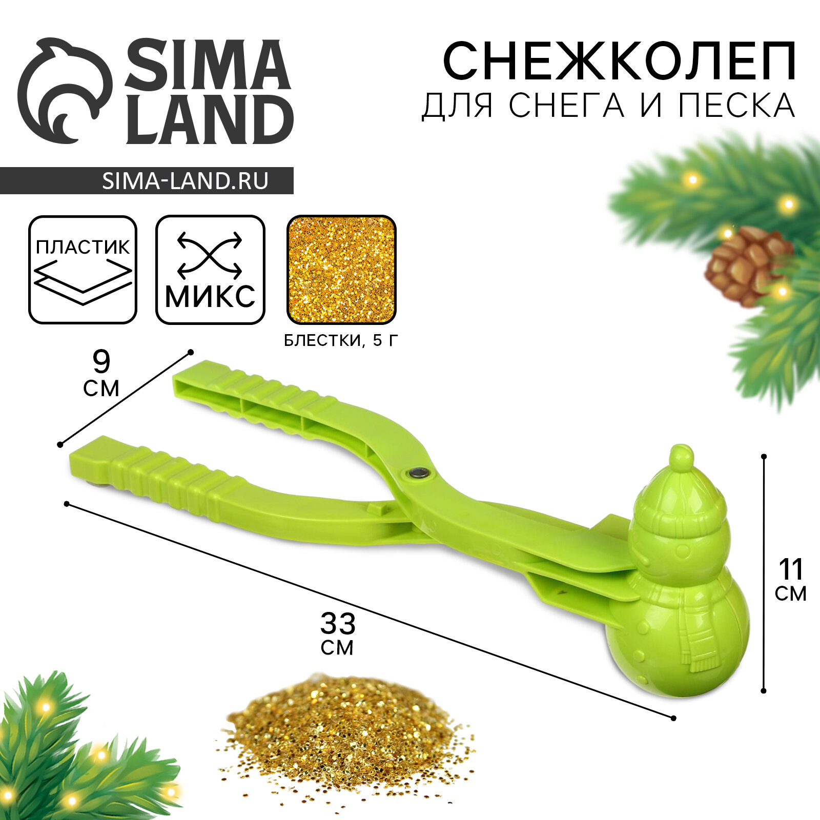 Снежколеп-песколеп «Снеговик», 33 х 9 х 11 см + блёстки 5 г, микс