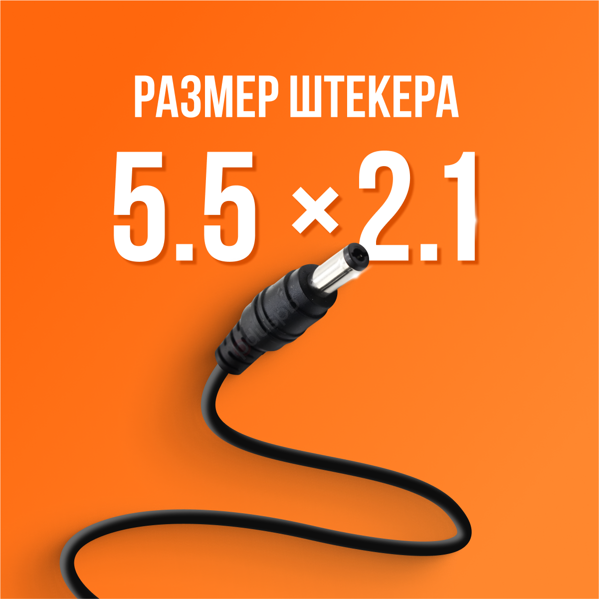 Блок питания 9V 0.6A 5.5 x 2.1 LYW-10910 для роутера ASUS D-link TP-Link Zyxel / приставок ресиверов Ростелеком Триколор — фото 1