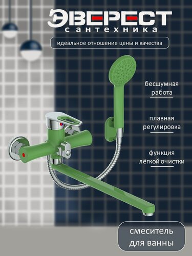Изображение товара Смеситель на ванну Эверест B22-274E с длинным поворотным изливом, картридж 35 мм, зелёный