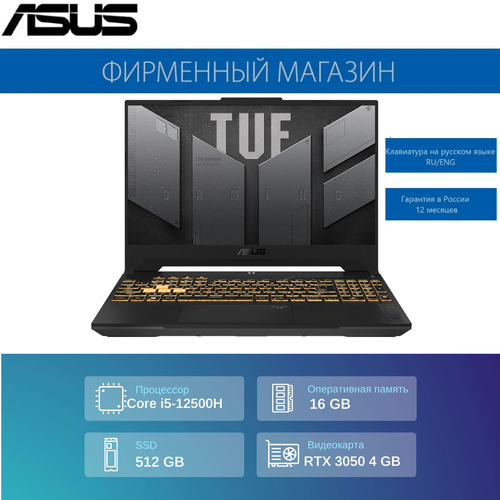 Ноутбук ASUS TUF Gaming F17 FX707ZC4-HX095 Intel i5-12500H16G512G SSD173 FHD1920x1080 144HzRTX 3050 4GNo OS Mecha Gray 90NR0GX1-M006F0 10919000₽
