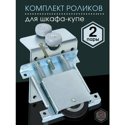Набор роликов для шкафа-купе 690₽