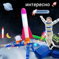 Летающая игрушка для запуска / катапульта, пневматическая ракета / очень круто