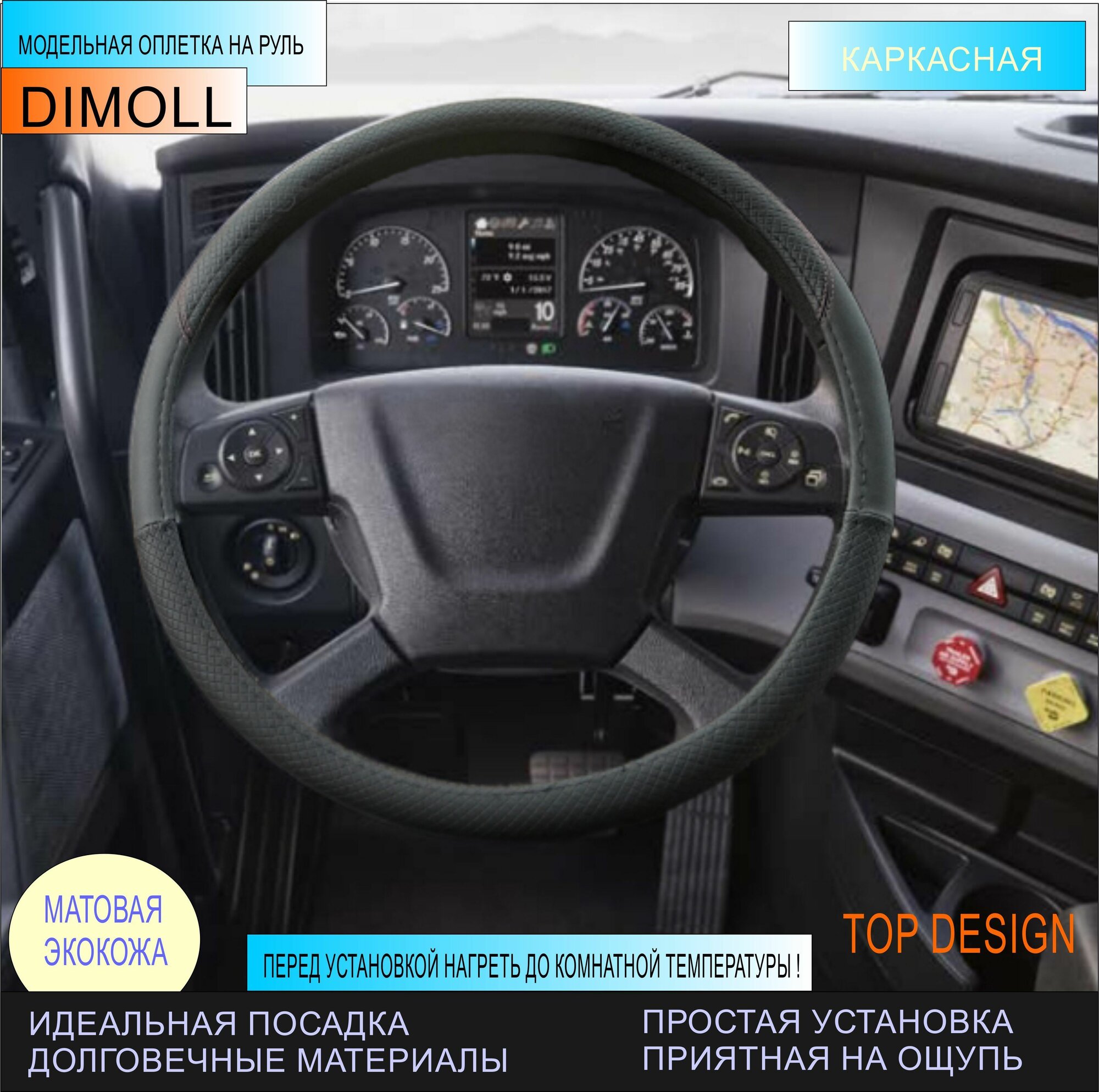 Оплетка (чехол) на руль каркасная JAC N350 экокожа, черная, с красной строчкой для руля 41 - 42 см